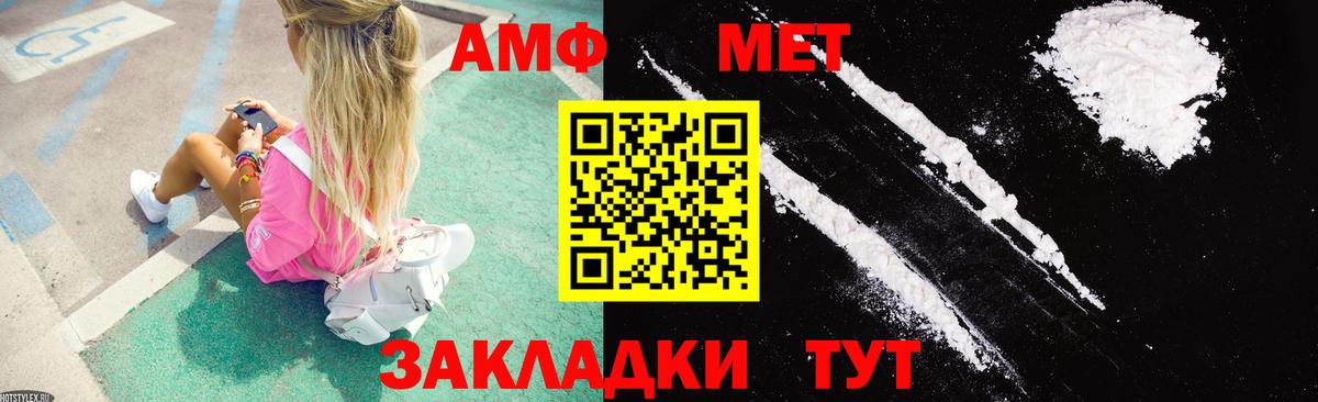АМФЕТАМИН Розовый  АМФ  Брянск  Амфетамин  Вход с VPN 
