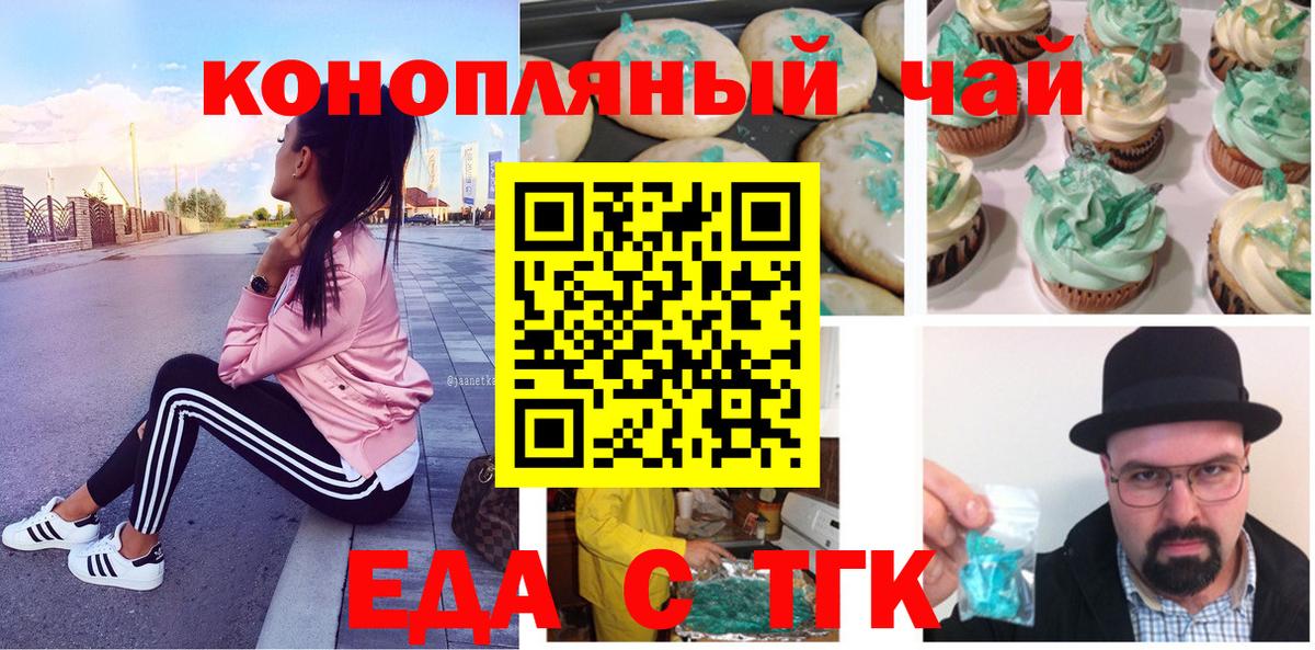 Брянск  Еда ТГК марихуана  Вход с VPN 
