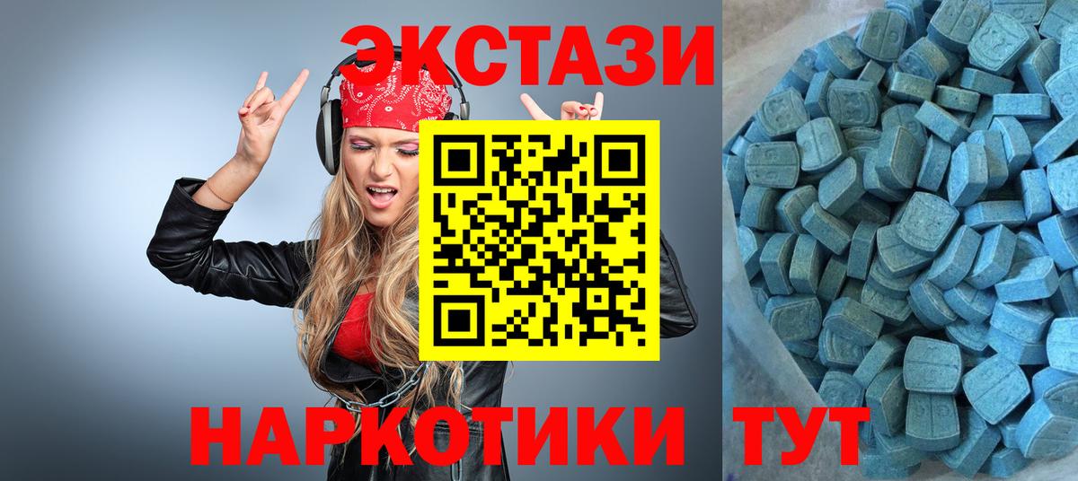 ЭКСТАЗИ Cube  Вход с VPN  ЭКСТАЗИ 280 MDMA  Ecstasy  мориарти официальный сайт  Брянск 