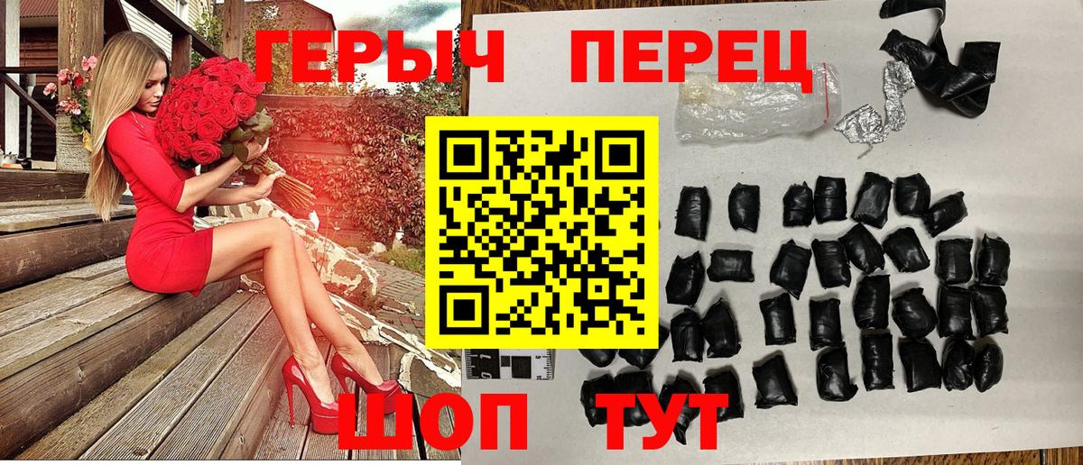 ГЕРОИН гречка Брянск