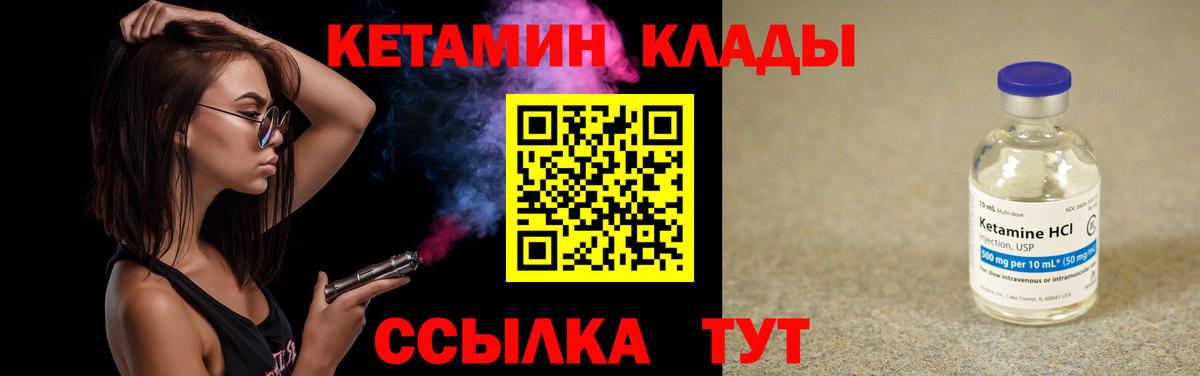 Кетамин ketamine Брянск