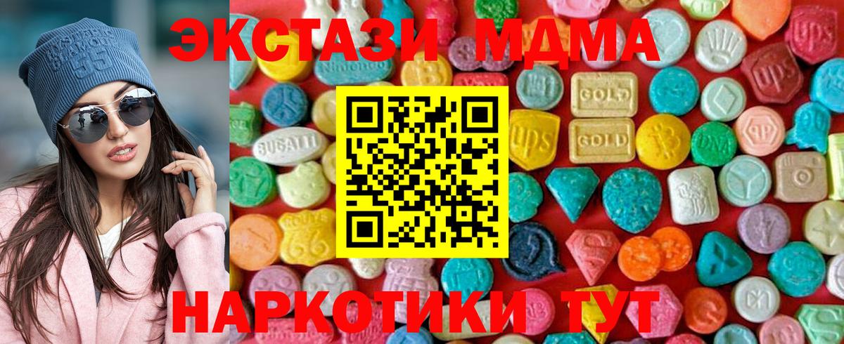 МДМА  MDMA crystal  Вход с VPN  Брянск 
