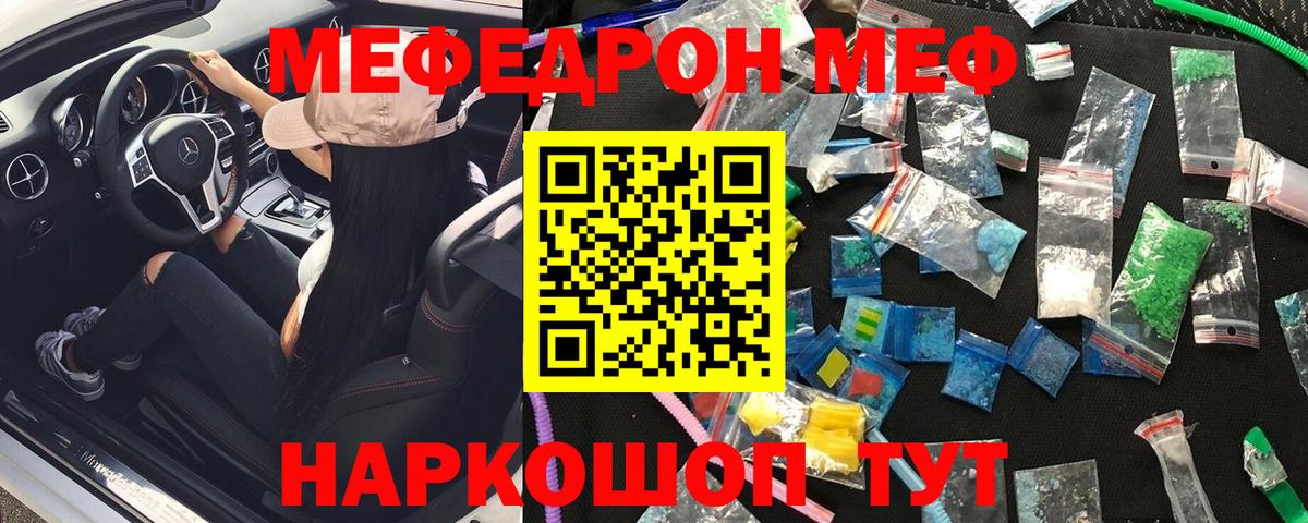 МЯУ-МЯУ VHQ  Вход с VPN  Брянск 