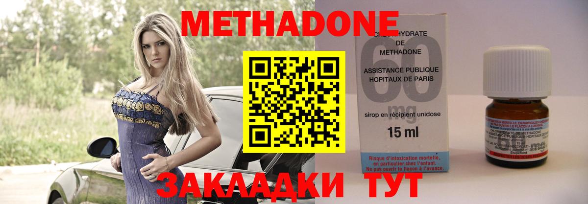     Метадон VHQ  дарк нет какой сайт  Метадон VHQ  Брянск  Вход с VPN 