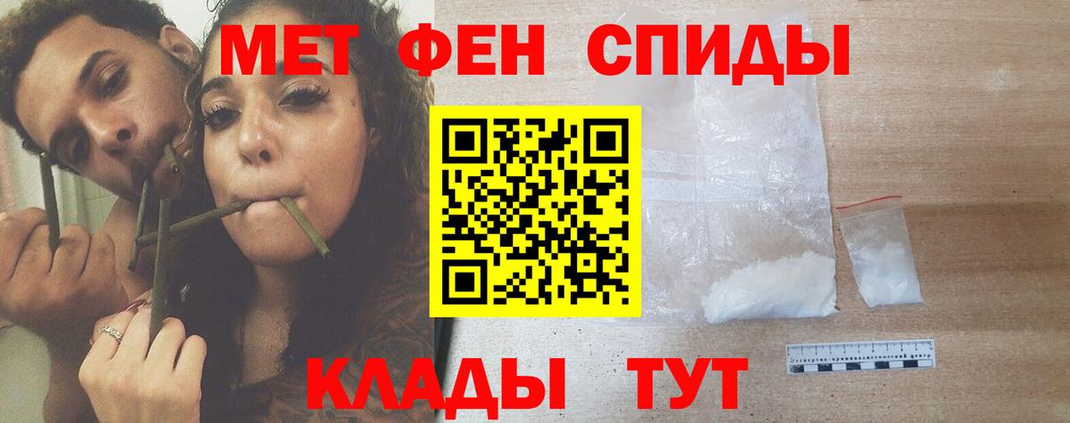 Первитин винт Брянск