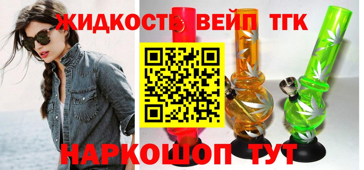 Дистиллят ТГК концентрат  Вход с VPN  Брянск  Дистиллят ТГК Wax 